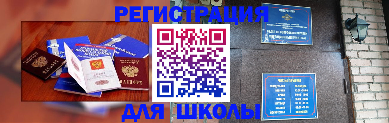 временная регистрация в квартире в Горнозаводске