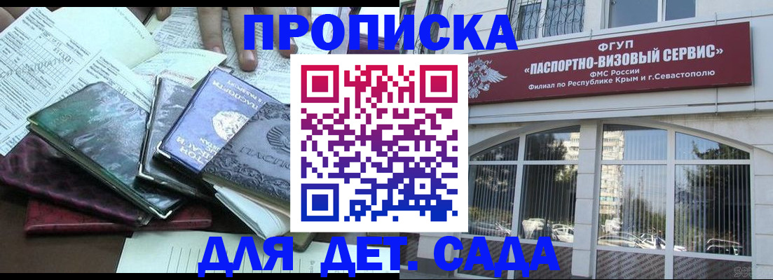 прописка в Горнозаводске