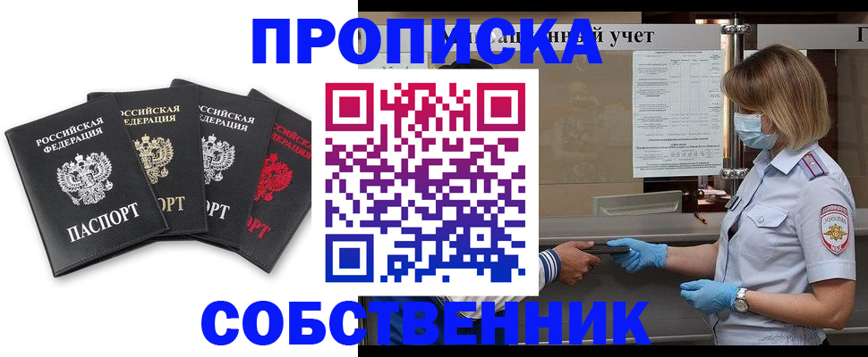пропишу в квартире в Горнозаводске