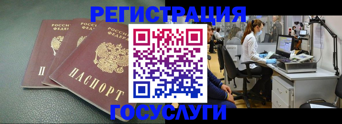 миграционный учет в Горнозаводске