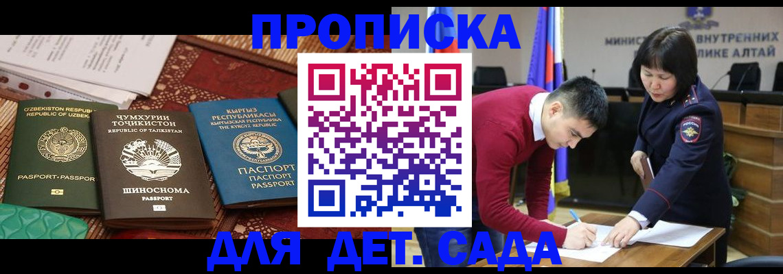 временная прописка в Горнозаводске